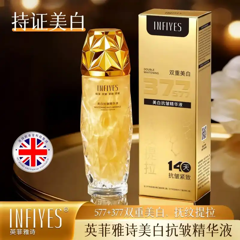 Serum do twarzy INFIVEYS 577 Double Whitening 14g Szybka wysyłka